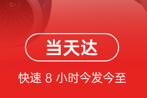徐州空运航空货运公司【机场