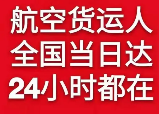 徐州空运货物、航空货运:物流行业各岗位招聘
